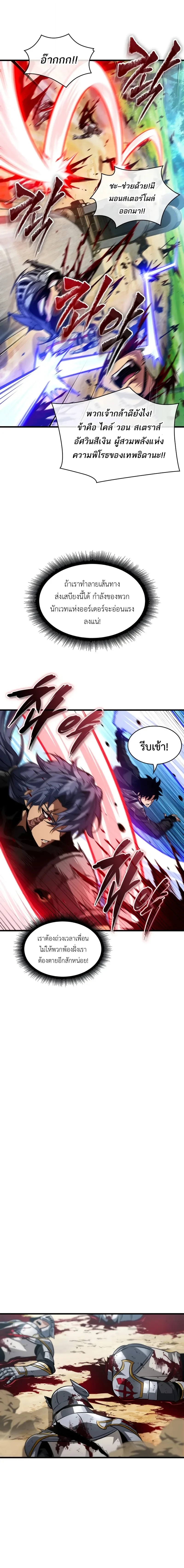 Pick Me Up, Infinite Gacha ตอนที่ 168 page 1