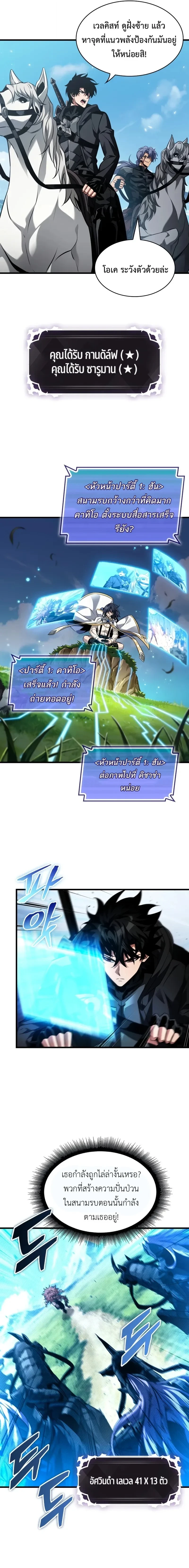 Pick Me Up, Infinite Gacha ตอนที่ 168 page 2