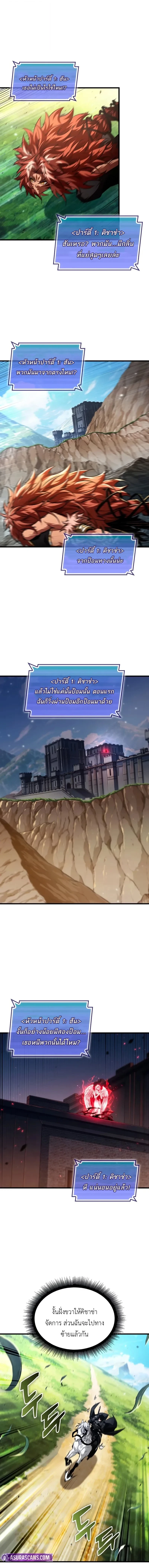 Pick Me Up, Infinite Gacha ตอนที่ 168 page 3