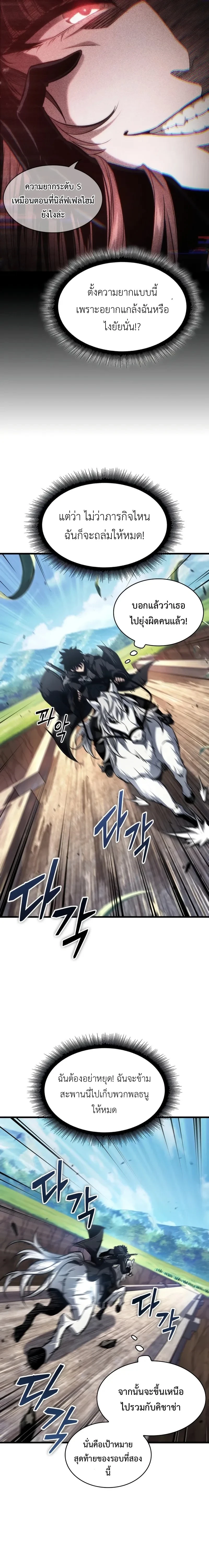 Pick Me Up, Infinite Gacha ตอนที่ 168 page 5