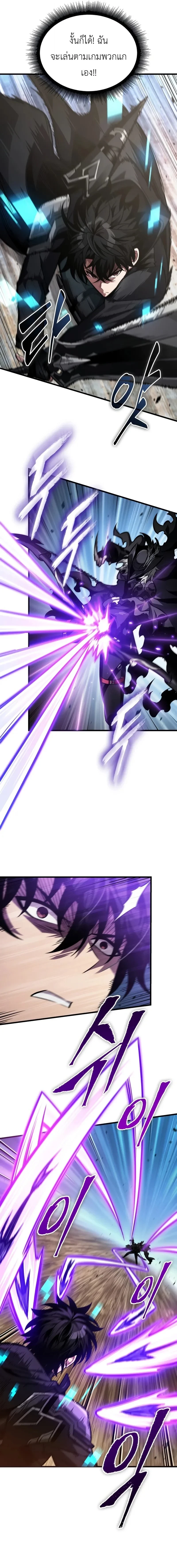 Pick Me Up, Infinite Gacha ตอนที่ 168 page 8