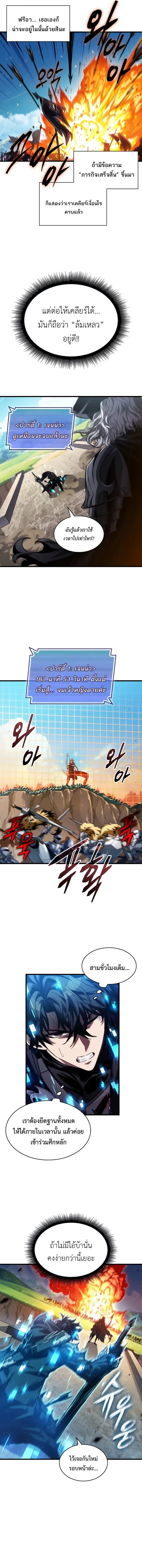 Pick Me Up, Infinite Gacha ตอนที่ 168 page 10