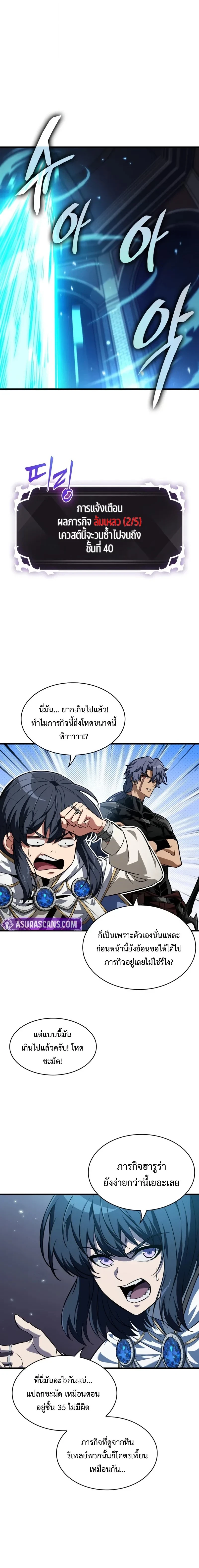 Pick Me Up, Infinite Gacha ตอนที่ 168 page 11