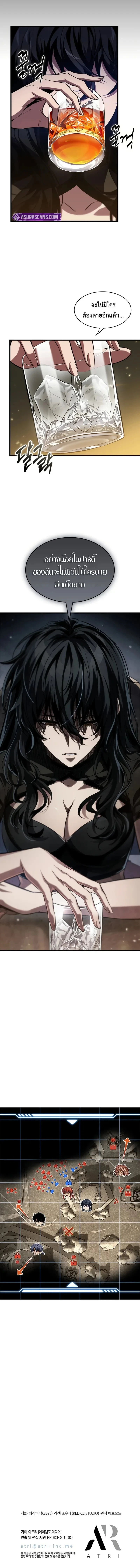 Pick Me Up, Infinite Gacha ตอนที่ 168 page 13