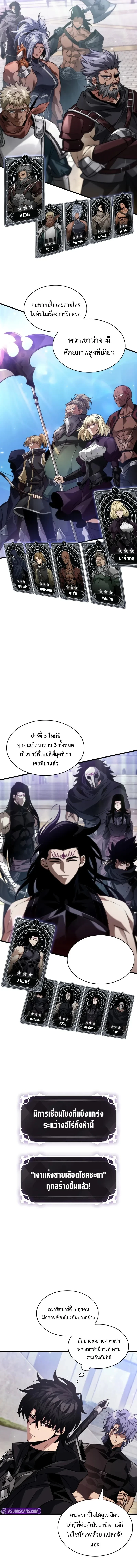 Pick Me Up, Infinite Gacha ตอนที่ 169 page 5