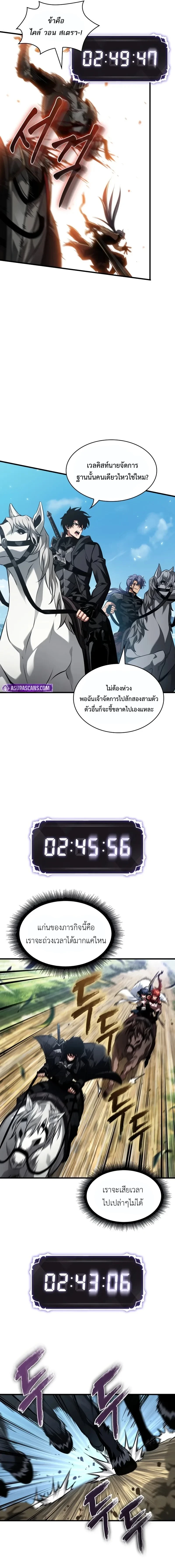 Pick Me Up, Infinite Gacha ตอนที่ 169 page 10