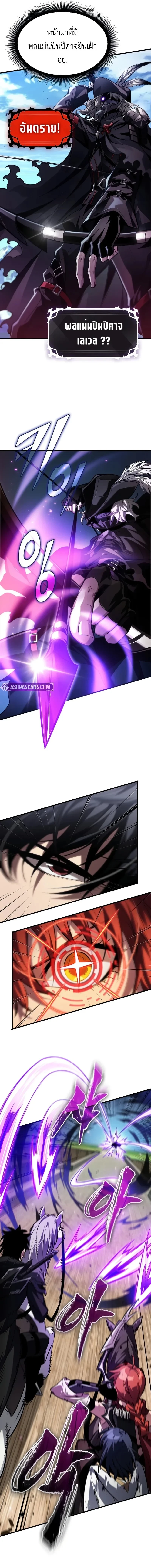 Pick Me Up, Infinite Gacha ตอนที่ 169 page 12