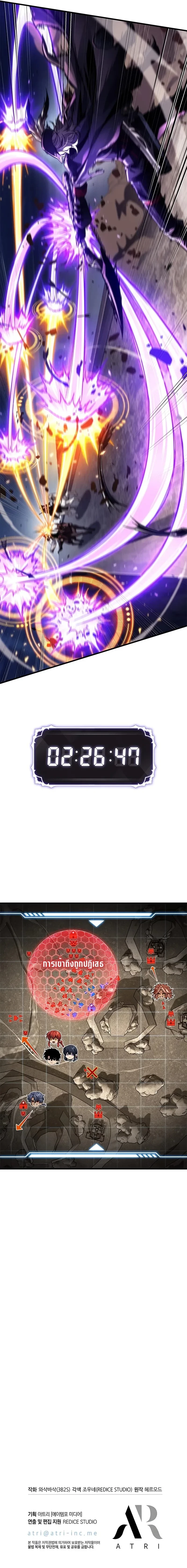 Pick Me Up, Infinite Gacha ตอนที่ 169 page 14