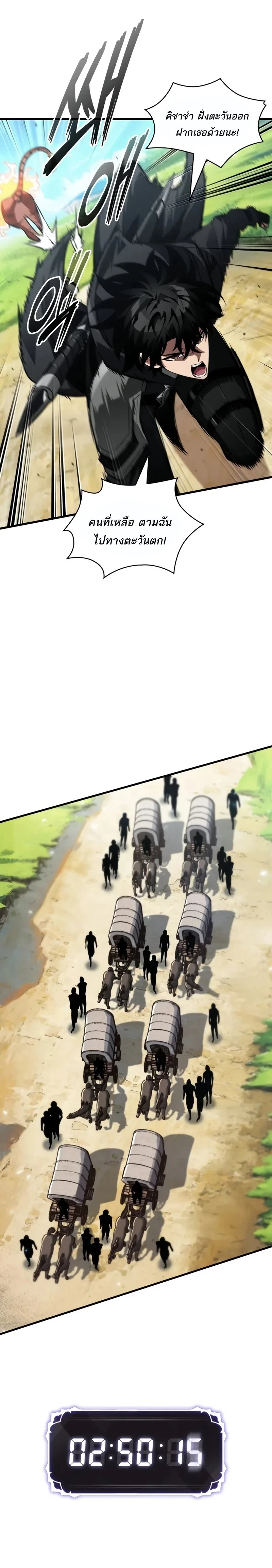 Pick Me Up, Infinite Gacha ตอนที่ 170 page 8