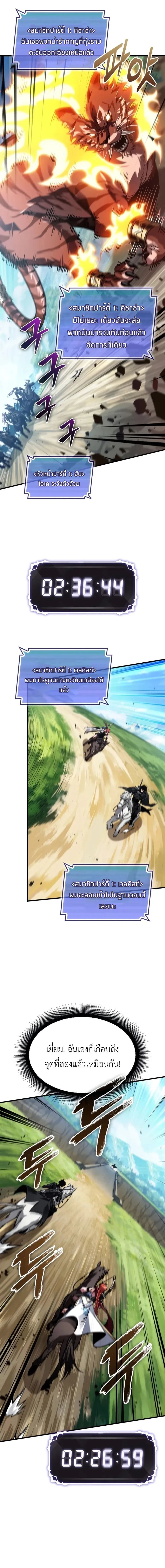 Pick Me Up, Infinite Gacha ตอนที่ 170 page 11