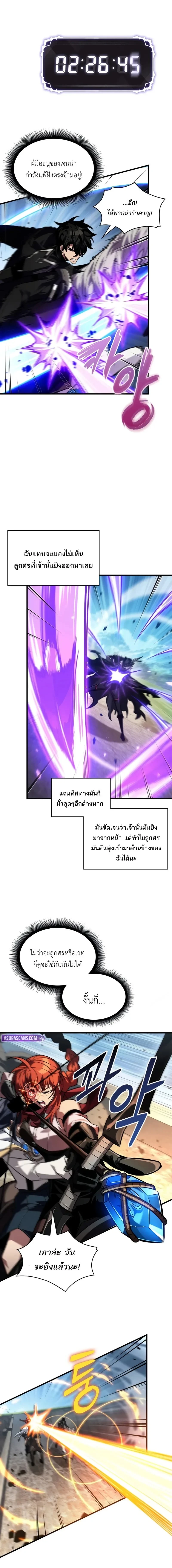 Pick Me Up, Infinite Gacha ตอนที่ 171 page 1