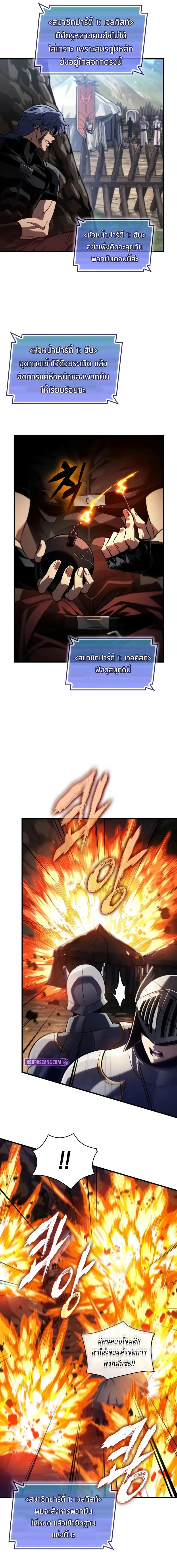 Pick Me Up, Infinite Gacha ตอนที่ 171 page 3