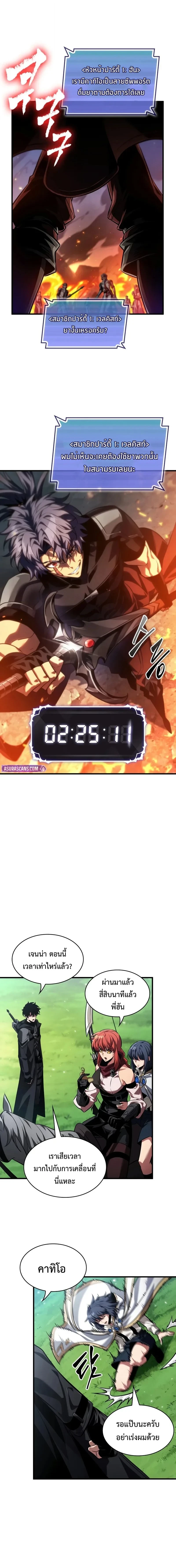 Pick Me Up, Infinite Gacha ตอนที่ 171 page 4