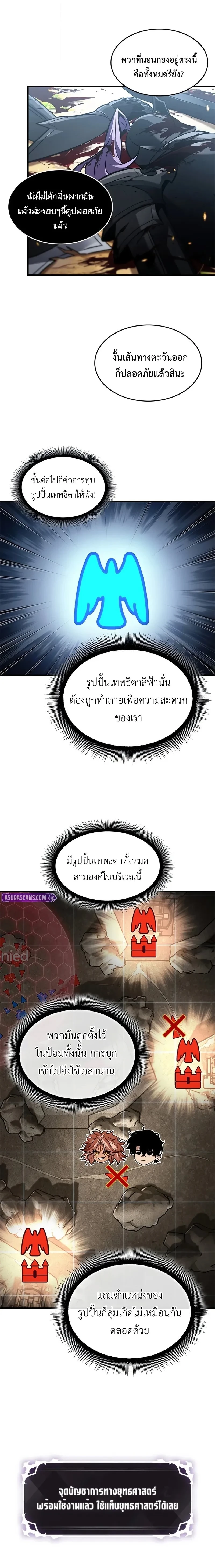 Pick Me Up, Infinite Gacha ตอนที่ 171 page 6