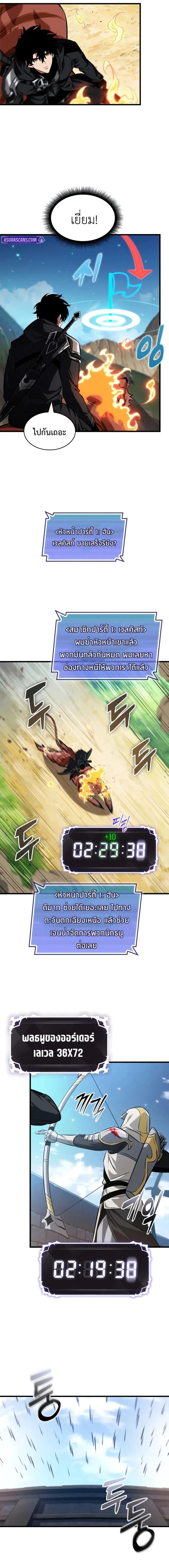 Pick Me Up, Infinite Gacha ตอนที่ 171 page 7