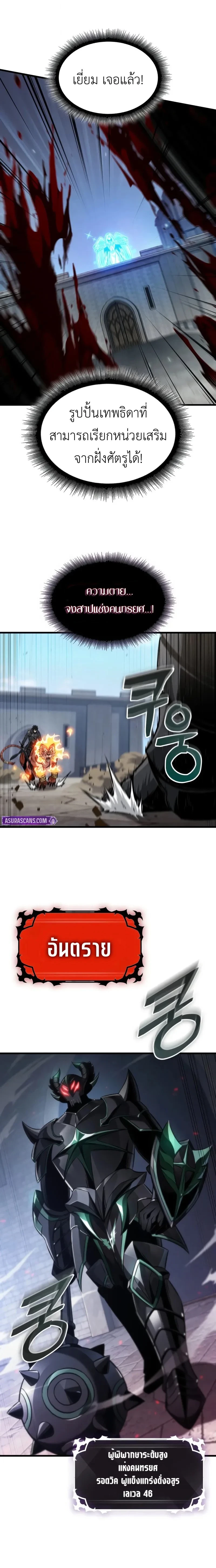 Pick Me Up, Infinite Gacha ตอนที่ 171 page 11