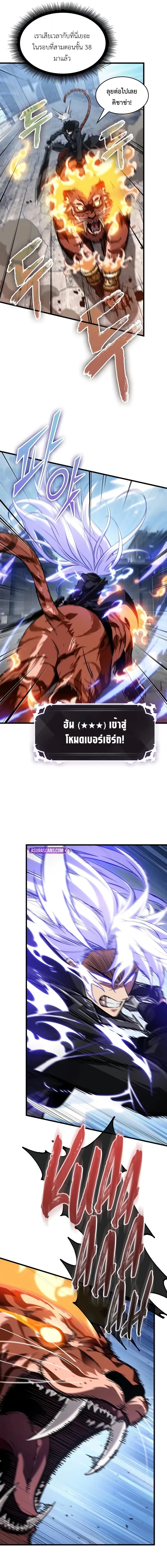 Pick Me Up, Infinite Gacha ตอนที่ 171 page 12