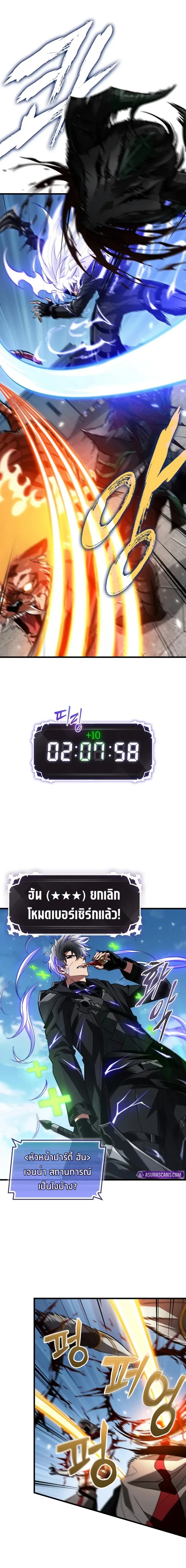 Pick Me Up, Infinite Gacha ตอนที่ 171 page 13