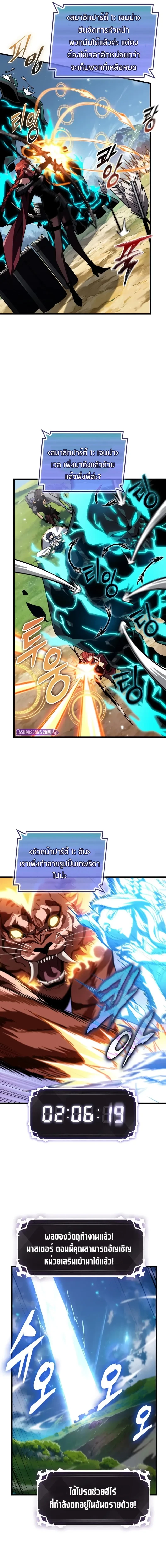 Pick Me Up, Infinite Gacha ตอนที่ 171 page 14