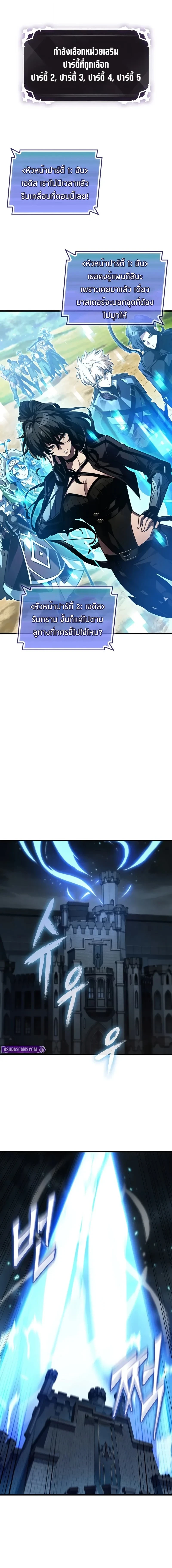 Pick Me Up, Infinite Gacha ตอนที่ 171 page 15