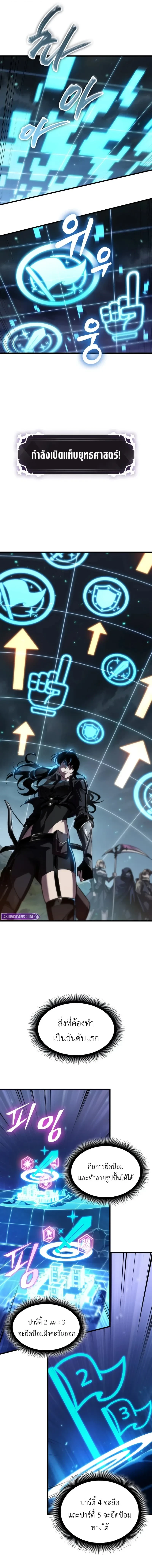 Pick Me Up, Infinite Gacha ตอนที่ 171 page 16