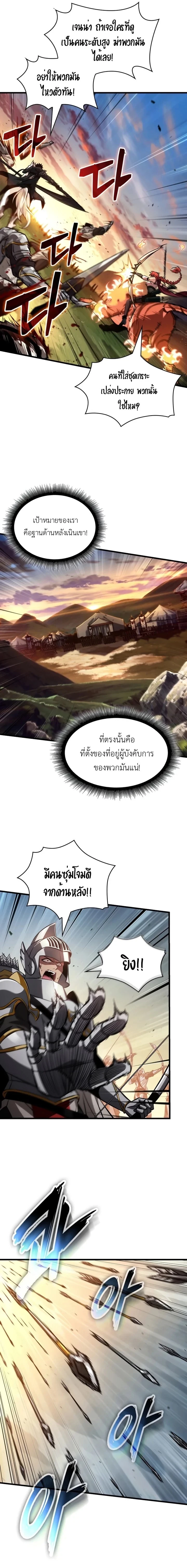 Pick Me Up, Infinite Gacha ตอนที่ 172 page 8