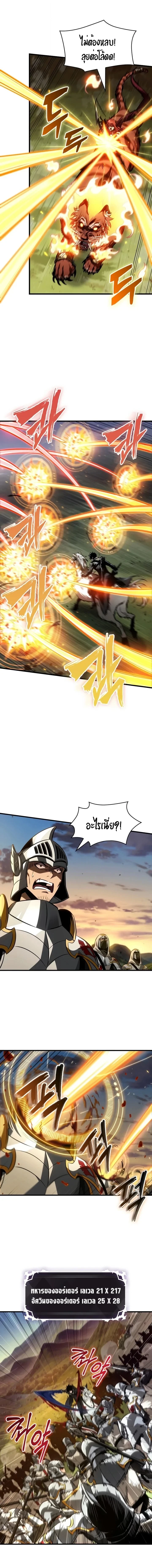 Pick Me Up, Infinite Gacha ตอนที่ 172 page 9