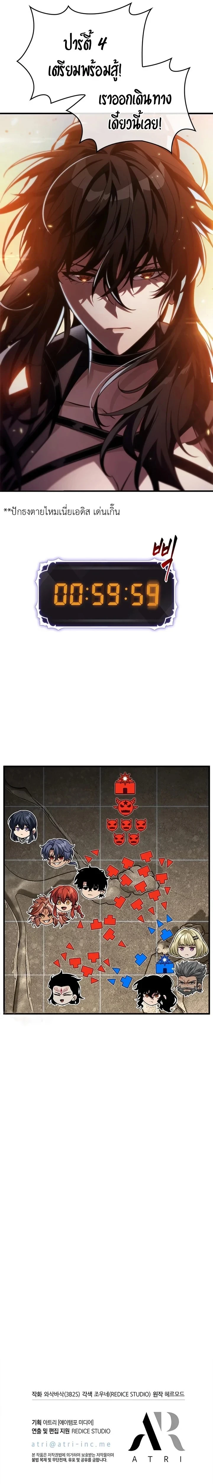 Pick Me Up, Infinite Gacha ตอนที่ 172 page 12