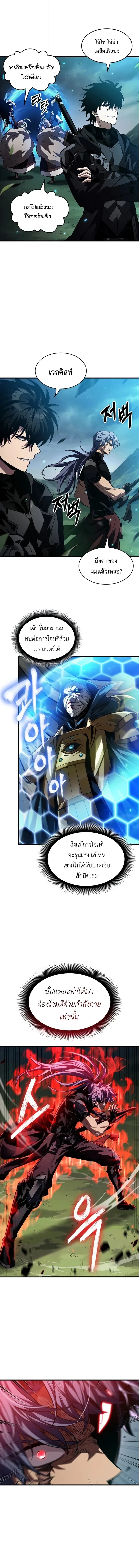 Pick Me Up, Infinite Gacha ตอนที่ 173 page 1