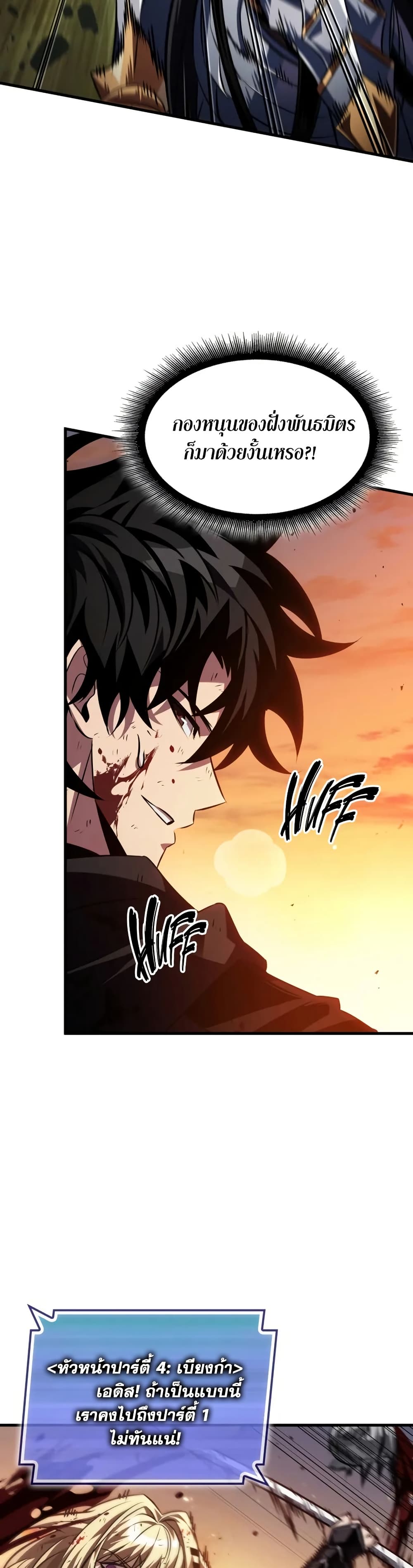 Pick Me Up, Infinite Gacha ตอนที่ 174 page 5