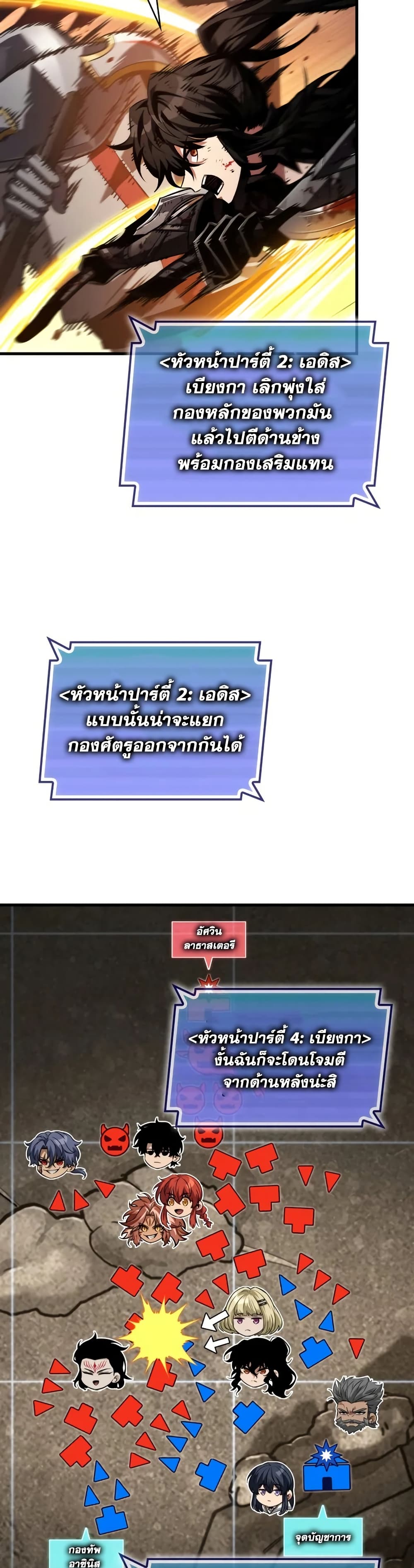 Pick Me Up, Infinite Gacha ตอนที่ 174 page 8