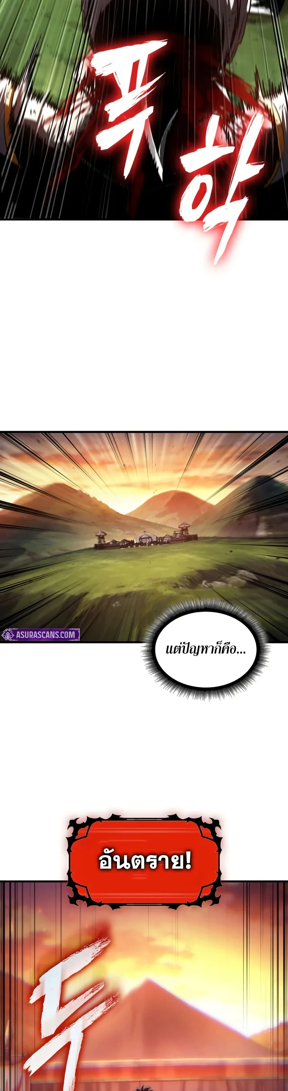 Pick Me Up, Infinite Gacha ตอนที่ 174 page 11