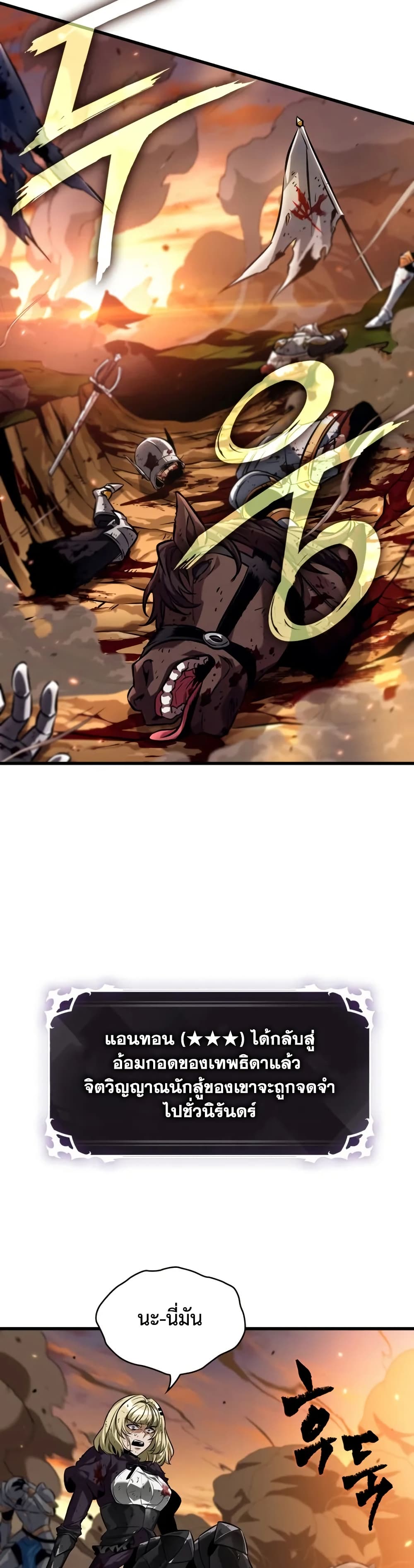 Pick Me Up, Infinite Gacha ตอนที่ 174 page 19