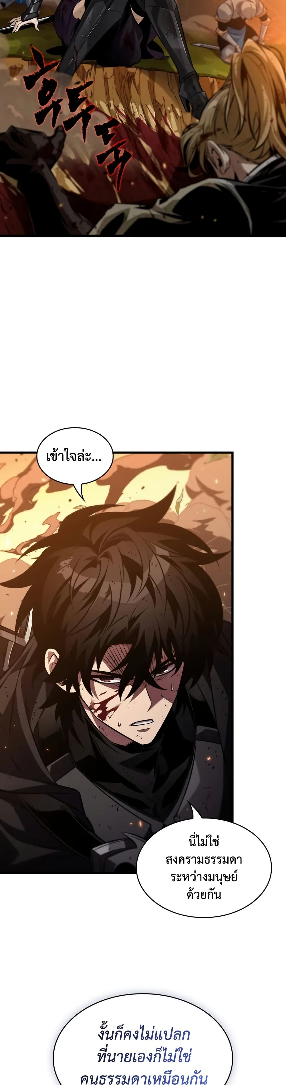 Pick Me Up, Infinite Gacha ตอนที่ 174 page 20