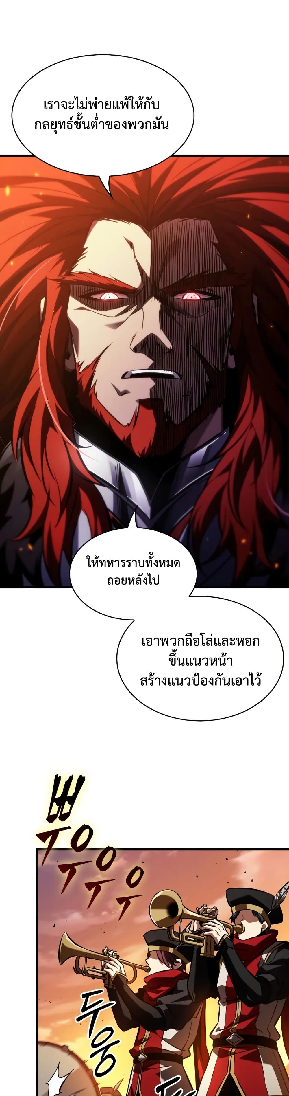 Pick Me Up, Infinite Gacha ตอนที่ 174 page 23