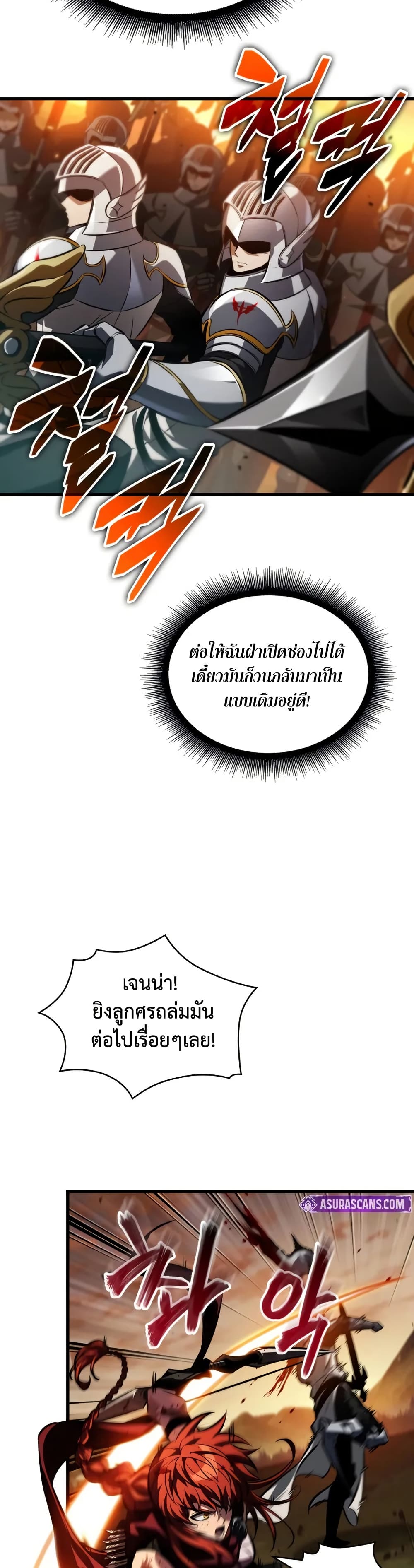 Pick Me Up, Infinite Gacha ตอนที่ 174 page 25