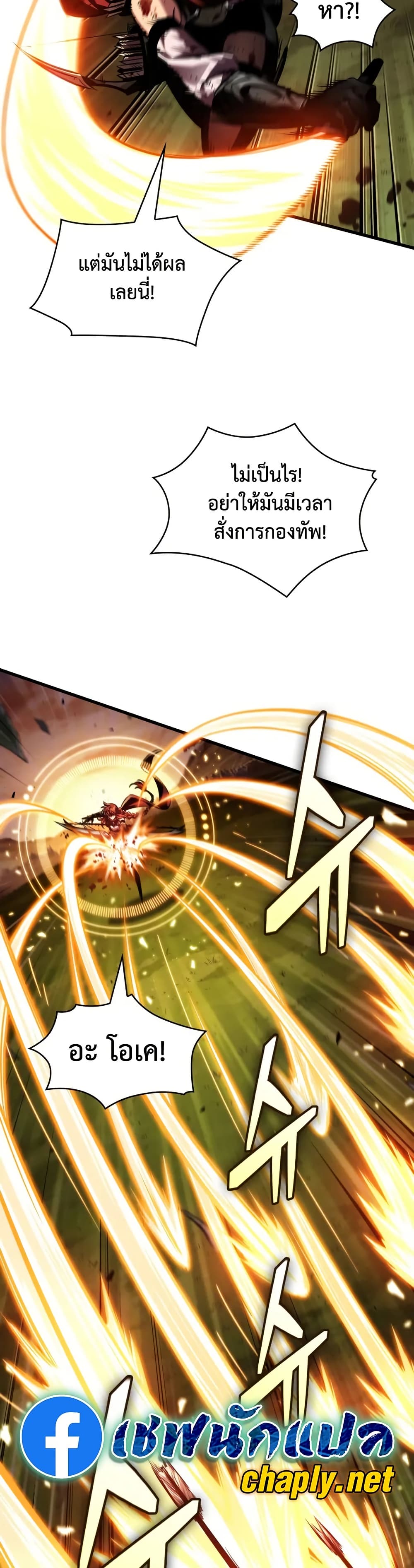 Pick Me Up, Infinite Gacha ตอนที่ 174 page 26