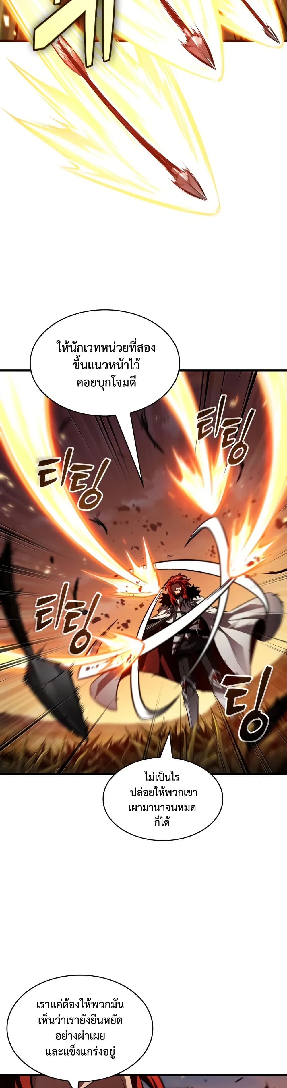 Pick Me Up, Infinite Gacha ตอนที่ 174 page 27