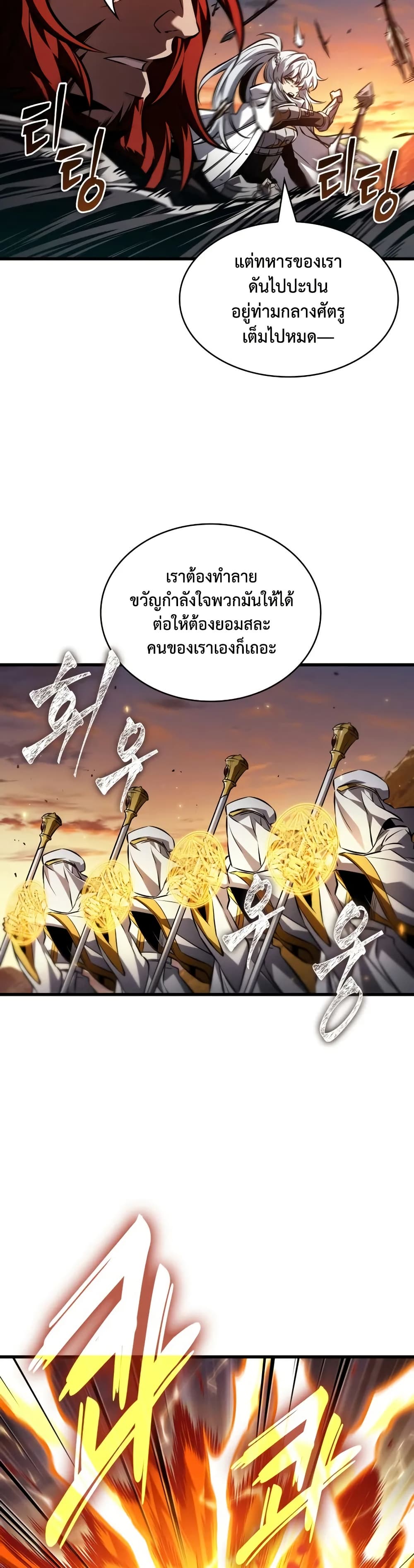 Pick Me Up, Infinite Gacha ตอนที่ 174 page 28