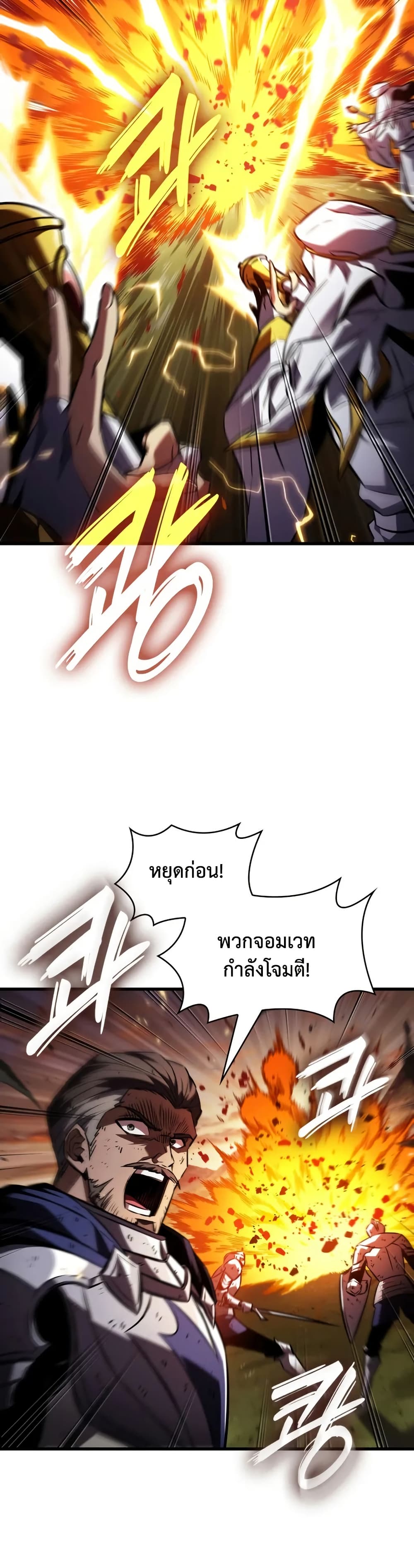 Pick Me Up, Infinite Gacha ตอนที่ 174 page 29