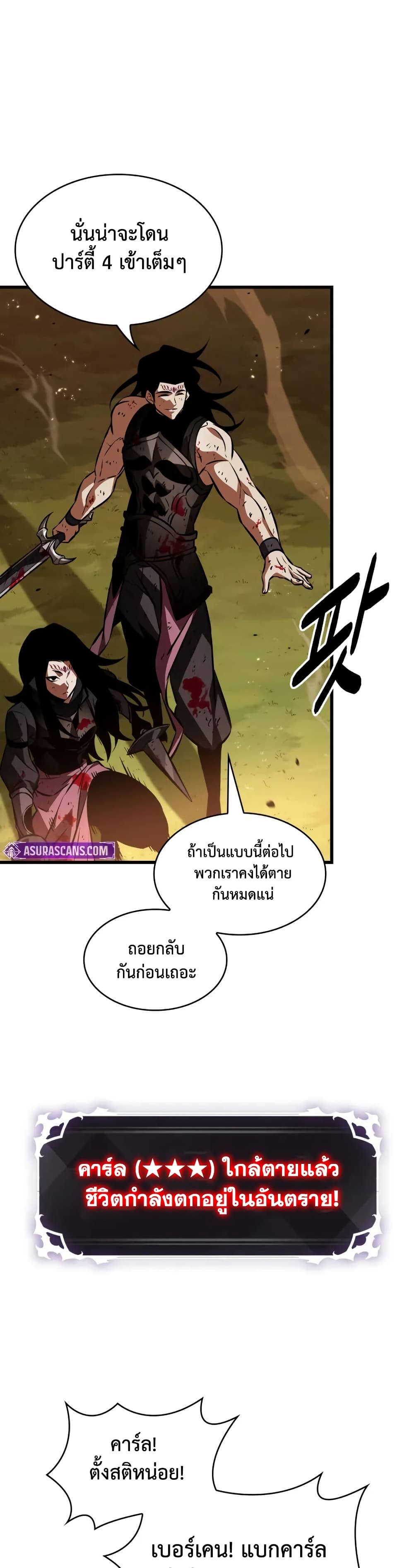 Pick Me Up, Infinite Gacha ตอนที่ 174 page 30