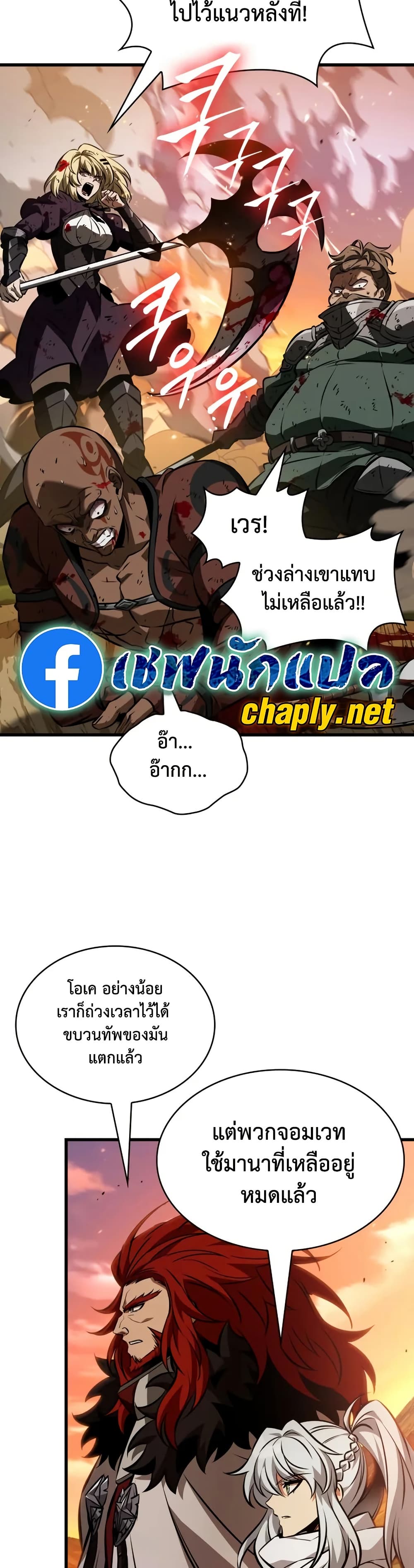 Pick Me Up, Infinite Gacha ตอนที่ 174 page 31