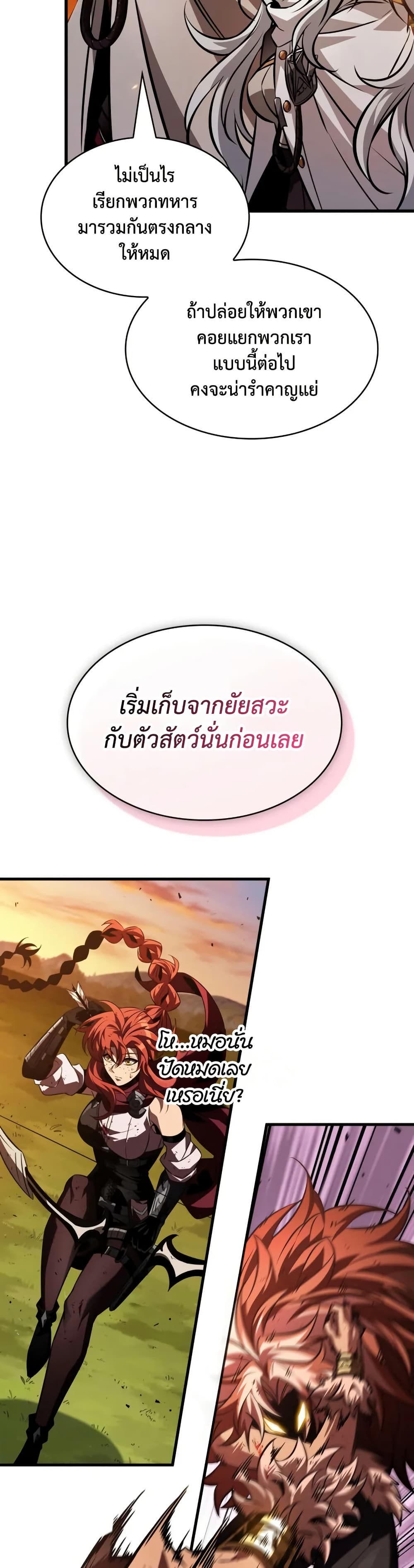 Pick Me Up, Infinite Gacha ตอนที่ 174 page 32