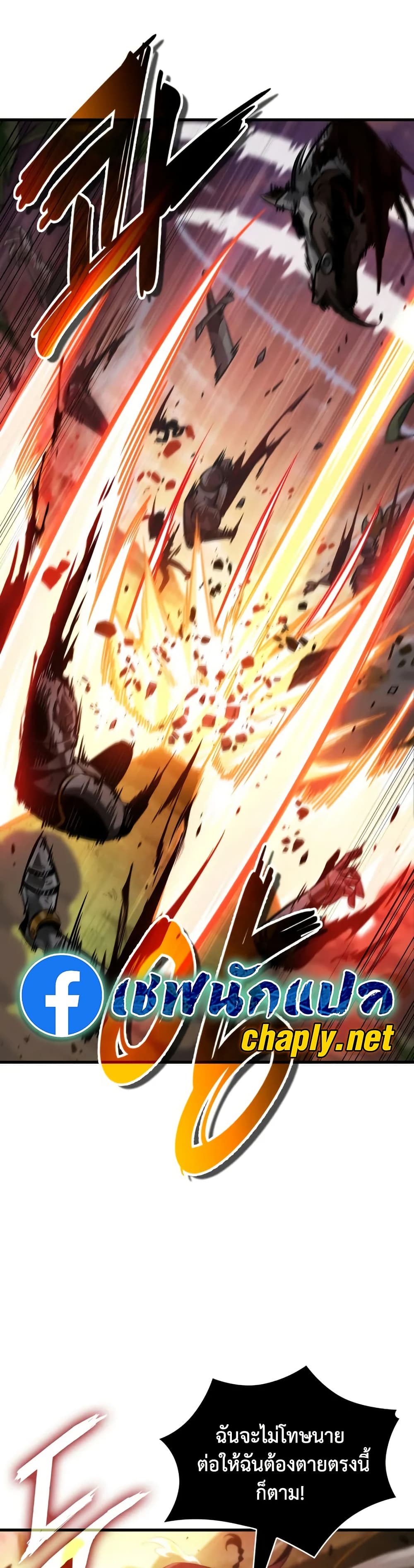 Pick Me Up, Infinite Gacha ตอนที่ 174 page 36