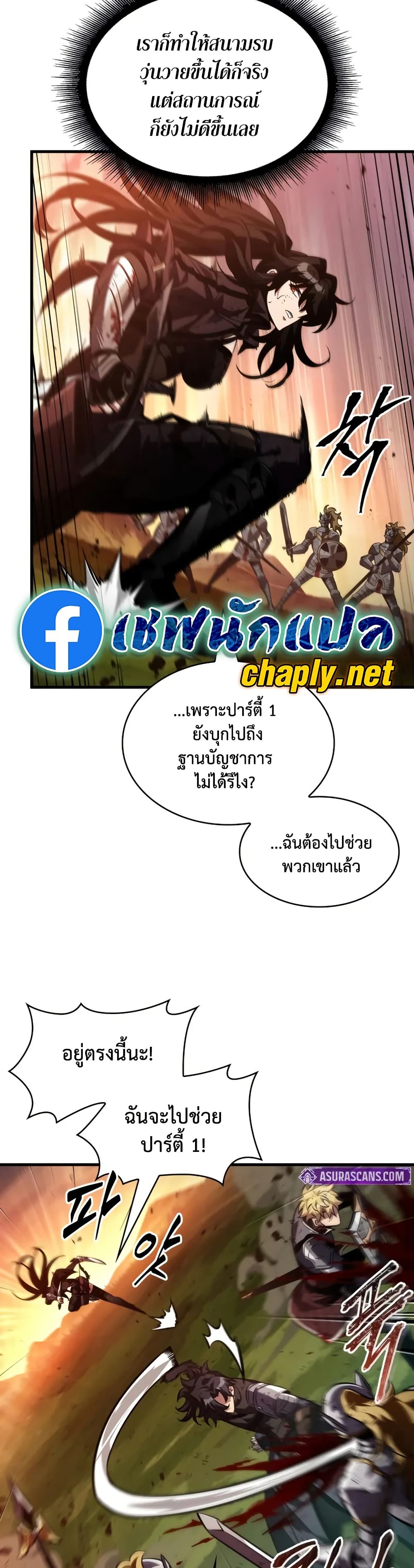 Pick Me Up, Infinite Gacha ตอนที่ 174 page 40