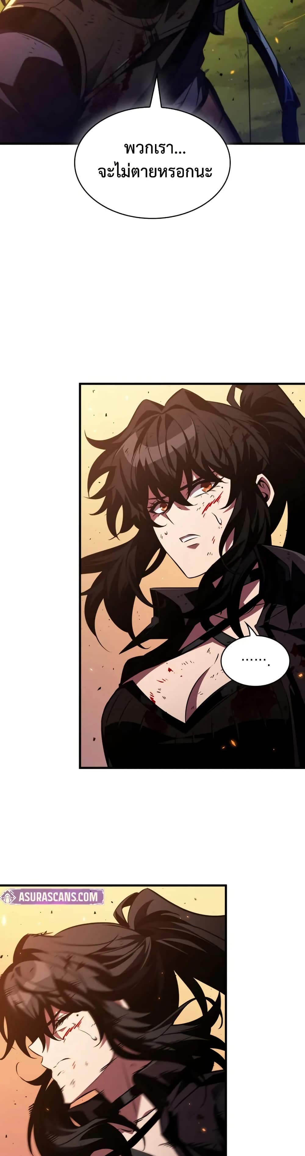 Pick Me Up, Infinite Gacha ตอนที่ 174 page 42