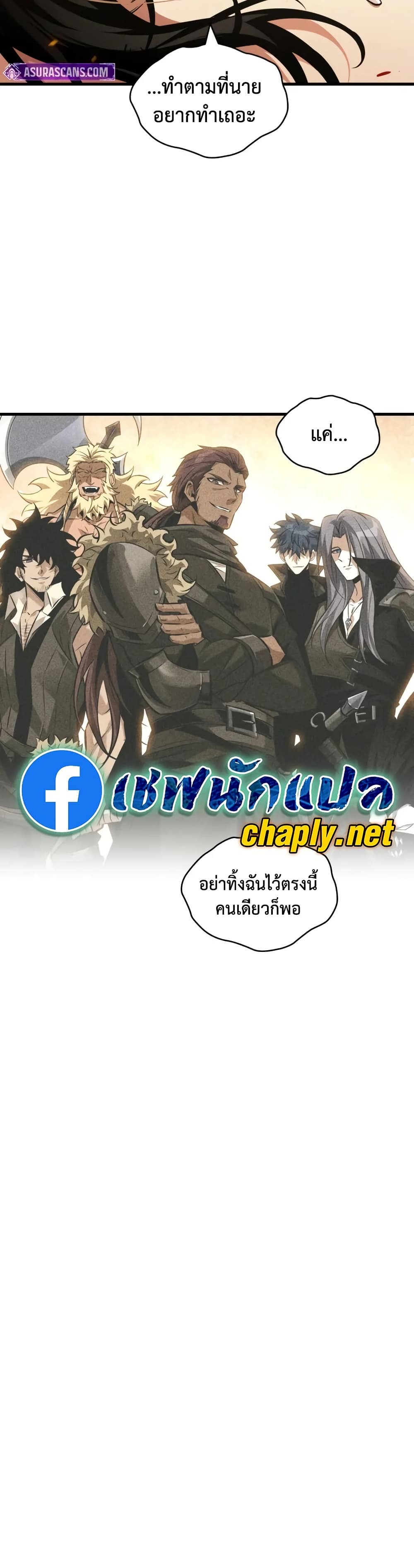 Pick Me Up, Infinite Gacha ตอนที่ 174 page 45