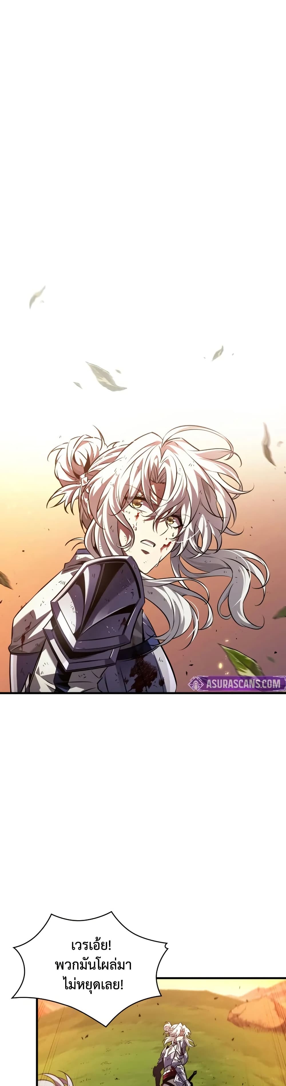 Pick Me Up, Infinite Gacha ตอนที่ 174 page 46