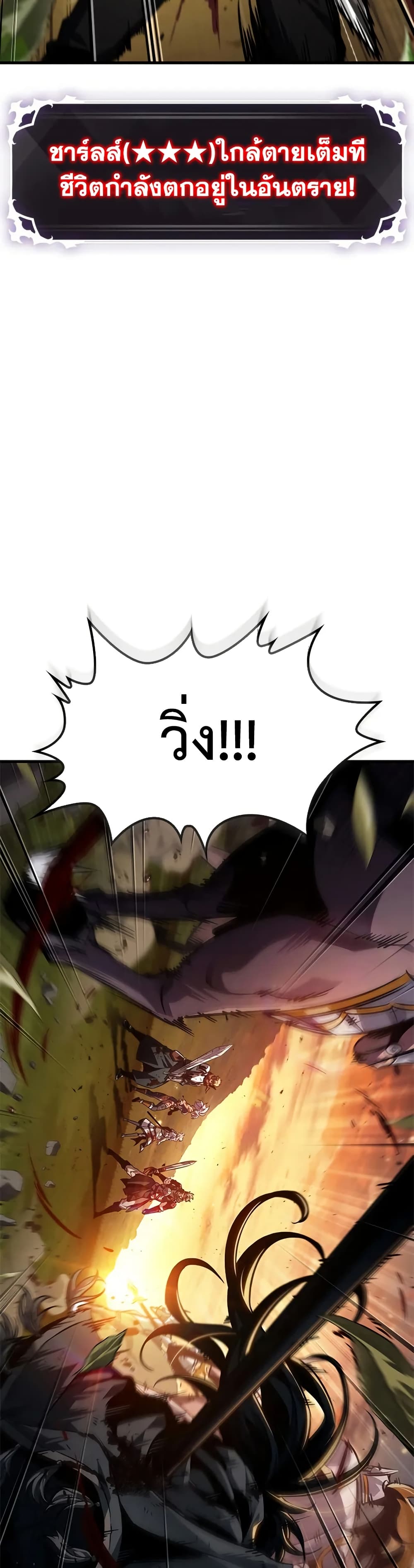 Pick Me Up, Infinite Gacha ตอนที่ 174 page 48