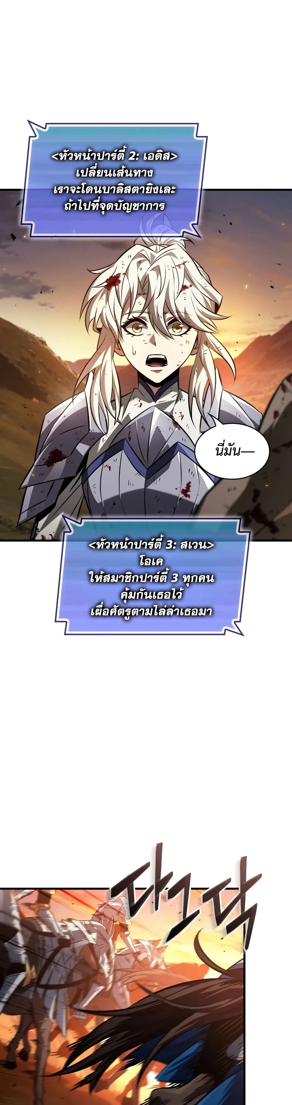 Pick Me Up, Infinite Gacha ตอนที่ 175 page 3